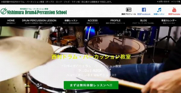 ウェブサイト始動します!