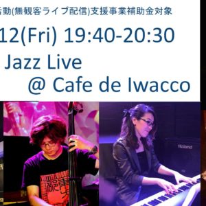 【お知らせ】無観客ライブ配信します