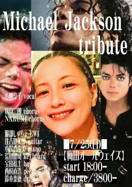 【Live】(Pops)Michael Jackson Tribute @ ALWAYS 梅田店 | 大阪市 | 大阪府 | 日本