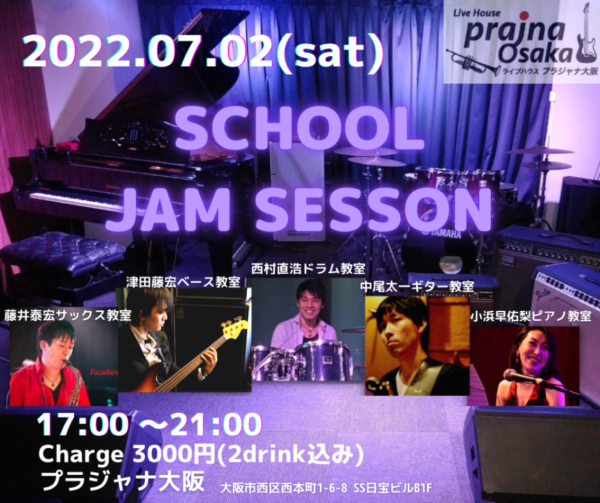 【Session】(Jazz)教室合同ジャムセッションVol.19 @ プラジャナ 大阪 | 大阪市 | 大阪府 | 日本