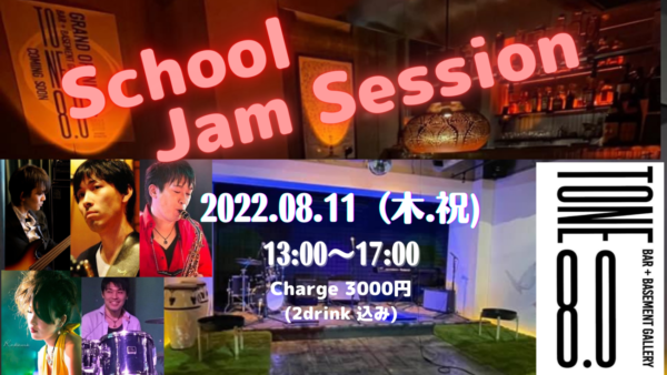 【Session】(Jazz)教室合同ジャムセッションVol.20 @ Tone8.0 | 大阪市 | 大阪府 | 日本