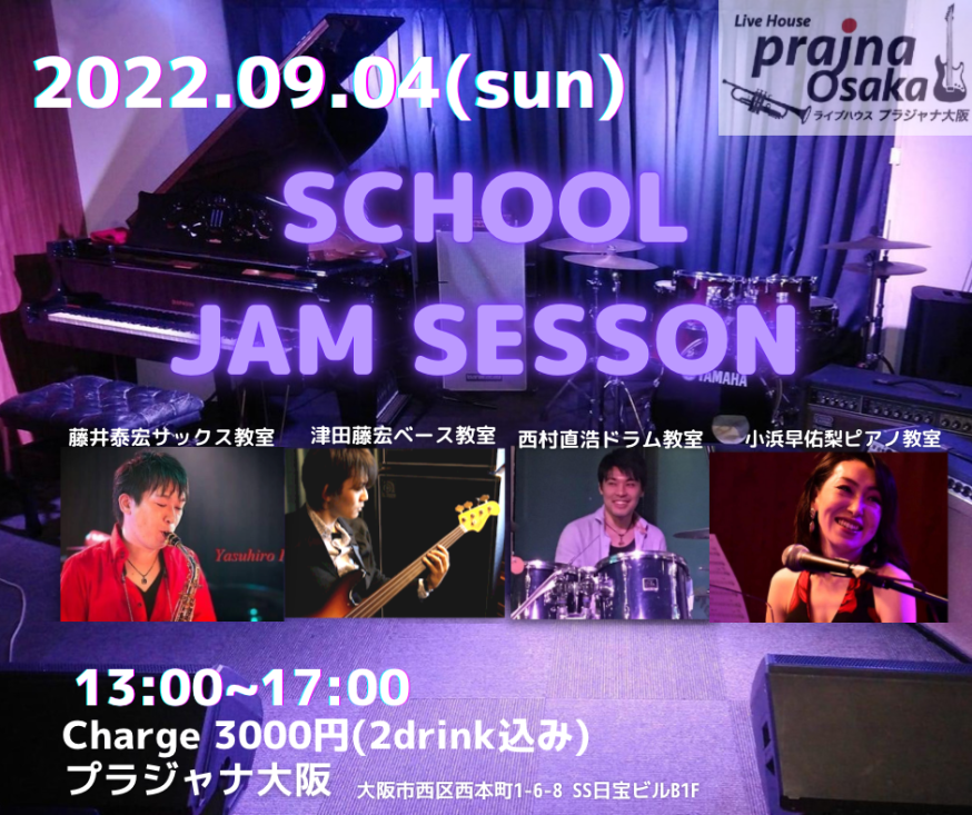 【Session】(Jazz)教室合同ジャムセッションVol.21