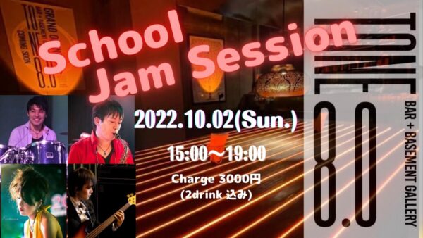 【Session】(Jazz)教室合同ジャムセッションVol.22 @ Tone8.0 | 大阪市 | 大阪府 | 日本