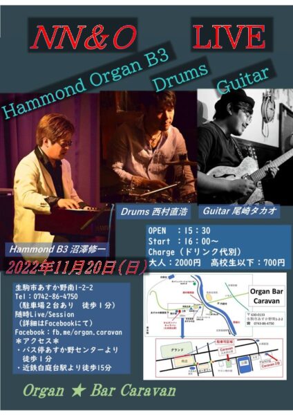 【Live】(Jazzfunk)[NN&O]オルガンギタートリオ @ Organ Bar Caravan | 生駒市 | 奈良県 | 日本