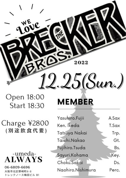 【Live】(Jazz,Fusion)The Best of The Brecker Brothers Band @ ALWAYS 梅田店 | 大阪市 | 大阪府 | 日本