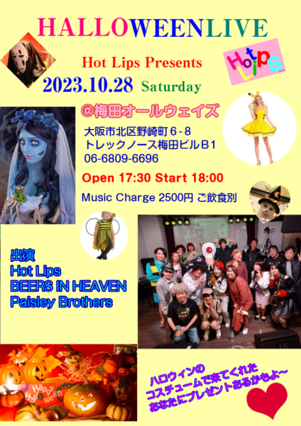 【Live】(Soul,Funk)[Hot Lips]Halloween Live 2023 @ ALWAYS 梅田店 | 大阪市 | 大阪府 | 日本