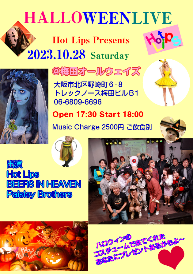 【Live】(Soul,Funk)[Hot Lips]Halloween Live 2023