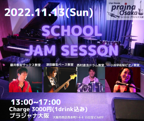 【Session】(Jazz)教室合同ジャムセッションVol.23 @ プラジャナ大阪 | 大阪市 | 大阪府 | 日本