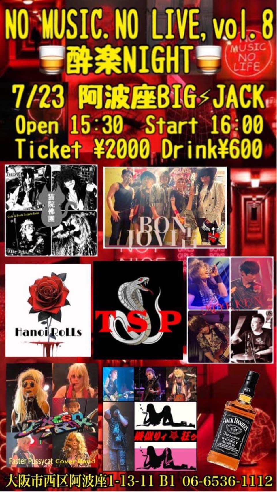 【Live】(Rock) ボンジョビ吉[No Music. No Live, vol.8 酔楽NIGHT]