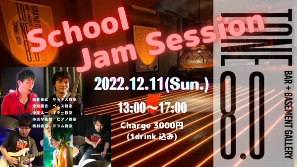 【Session】(Jazz)教室合同ジャムセッションVol.24 @ Tone8.0 | 大阪市 | 大阪府 | 日本