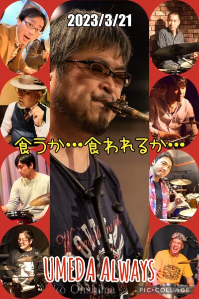 【Live】8人によるドラム合戦 @ ALWAYS 梅田店 | 大阪市 | 大阪府 | 日本