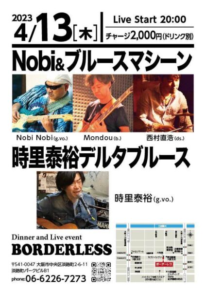 【Live】(Blues)NOBI&ブルースマシーン @ Dinner and Live event BORDERLESS | 大阪市 | 大阪府 | 日本