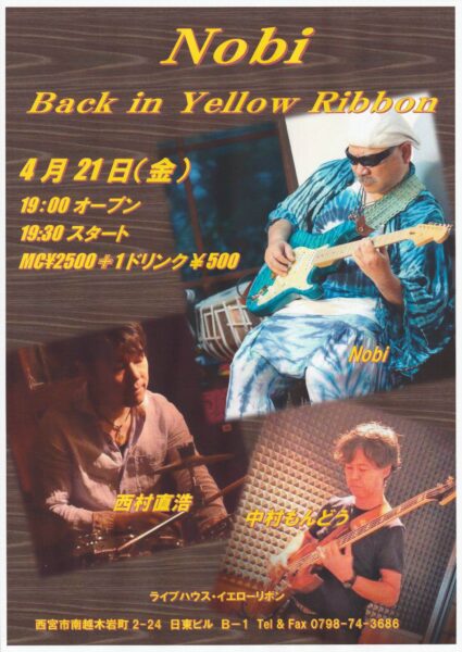 【Live】(Blues)NOBI TRIO @ Live House Yellow Ribbon | 西宮市 | 兵庫県 | 日本