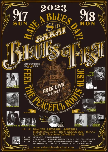 【Live】(Blues)堺ブルースフェスティバル2023 @ MOA STAGE (COMS) | 堺市 | 大阪府 | 日本