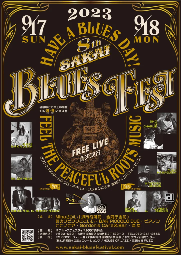 【Live】(Blues)堺ブルースフェスティバル2023