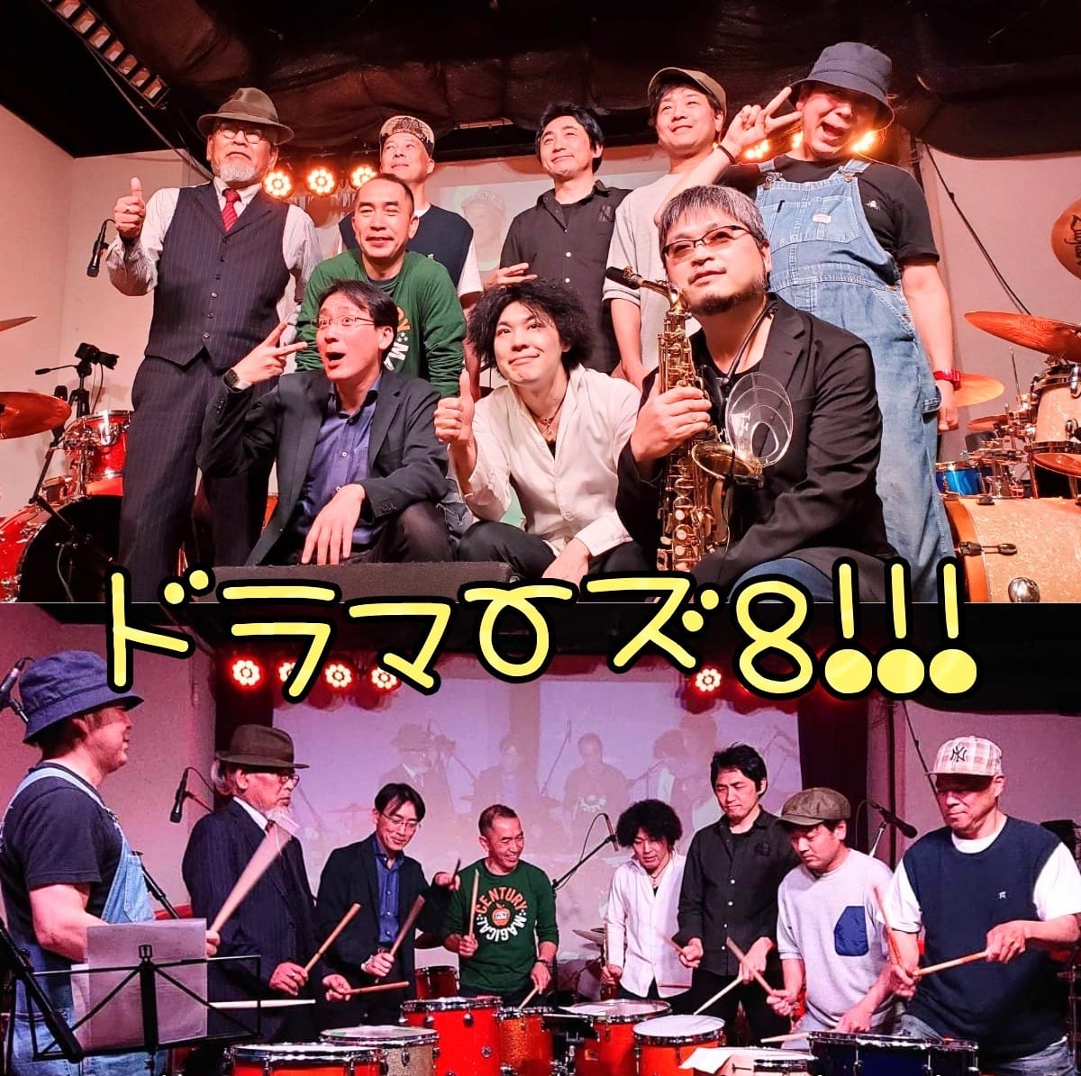 【Live】Drummers 8 vol.2