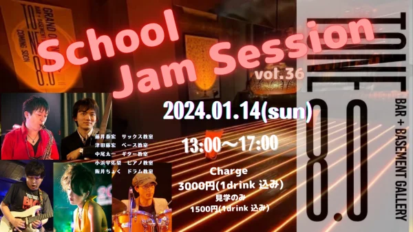 【Session】(Jazz)教室合同ジャムセッション @ Tone8.0 | 大阪市 | 大阪府 | 日本