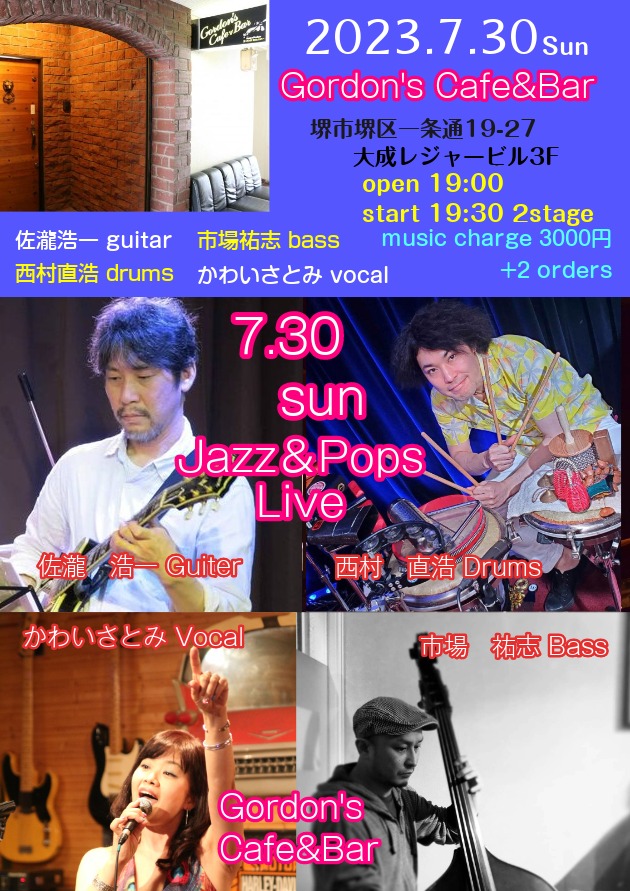 【Live】(Jazz)かわいさとみボーカルカルテット