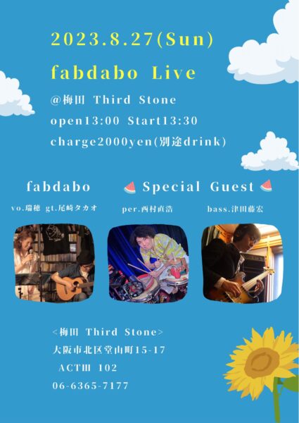 【Live】(Pops&Jazz)fabdabo @ 梅田 THIRD STONE | 大阪市 | 大阪府 | 日本