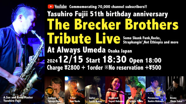 [Live](Jazz,Fusion)The Brecker Brothers Tribute Live @ ALWAYS 梅田店 | 大阪市 | 大阪府 | 日本