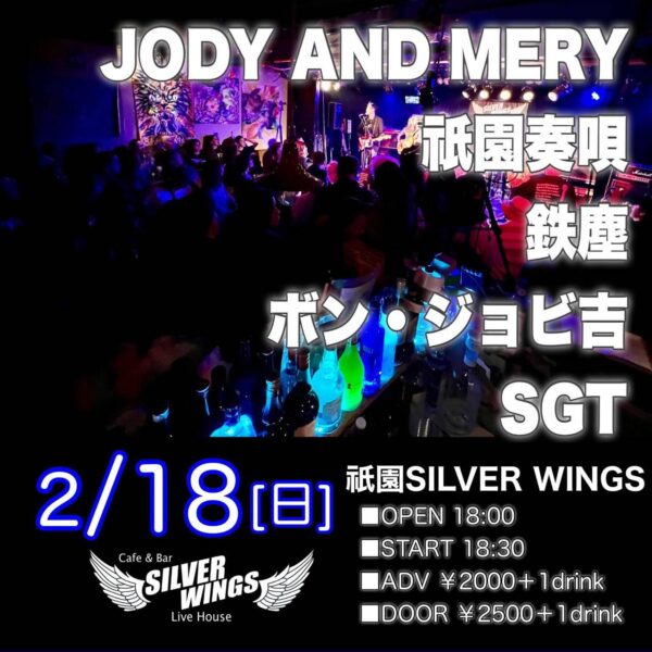 【Live】(Rock) Bon Jovi吉20240218 @ Cafe&Bar,Music Live SILVERWINGS | 京都市 | 京都府 | 日本