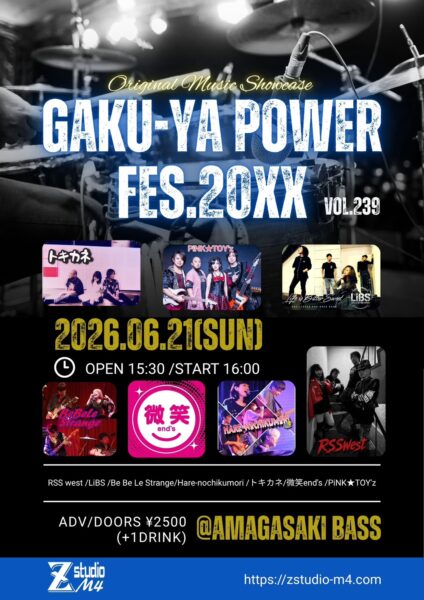 [Live](Rock)LiBS @ AMAGASAKI BASS | 尼崎市 | 兵庫県 | 日本