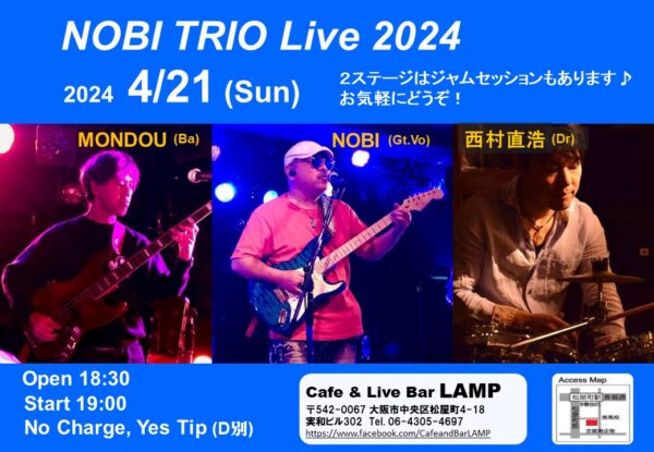 【Live】(Blues)NOBI TRIO @ Cafe & Live Bar LAMP | 大阪市 | 大阪府 | 日本