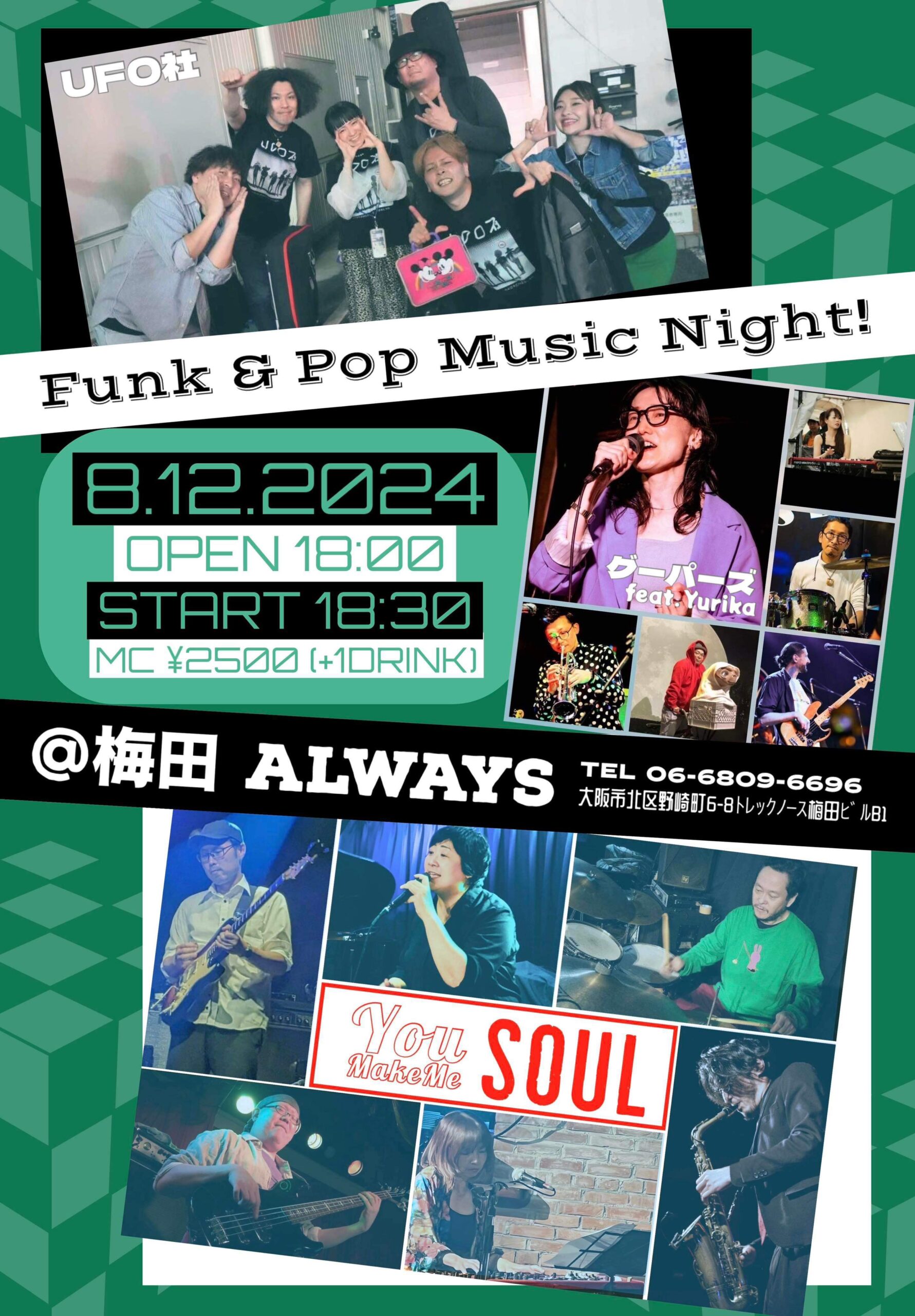 【Live】(R&B,Soul)UFO社