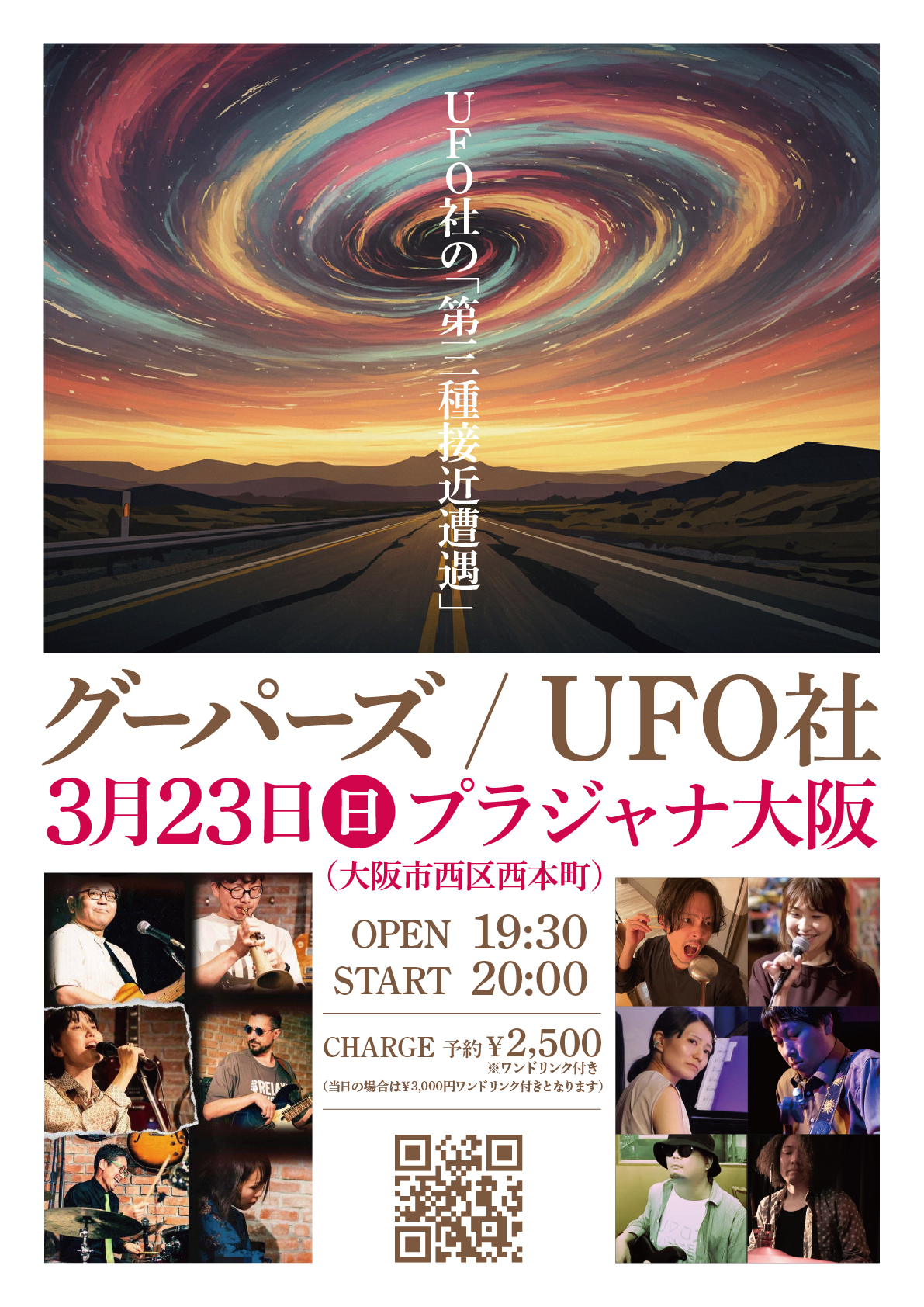 [Live](R&B,Soul,Funk)UFO社