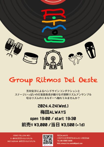 【Live】Grupo Ritmos Del Oeste @ ALWAYS 梅田店 | 大阪市 | 大阪府 | 日本