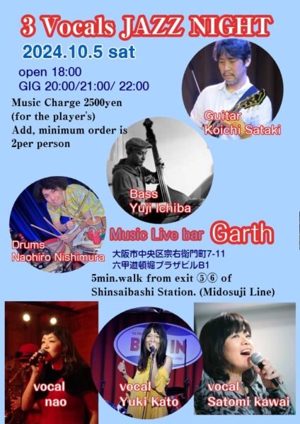 【Live】(Jazz)ジャズボーカルライブ @ Music Live & Bar Garth | 大阪市 | 大阪府 | 日本