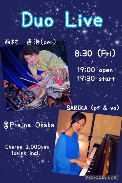 [Live](Jazz)東沙里佳さんDuo Live @ プラジャナ大阪 | 大阪市 | 大阪府 | 日本