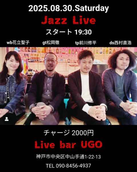 [Live&Session](Jazz)UGO @ Live bar UGO | 神戸市 | 兵庫県 | 日本