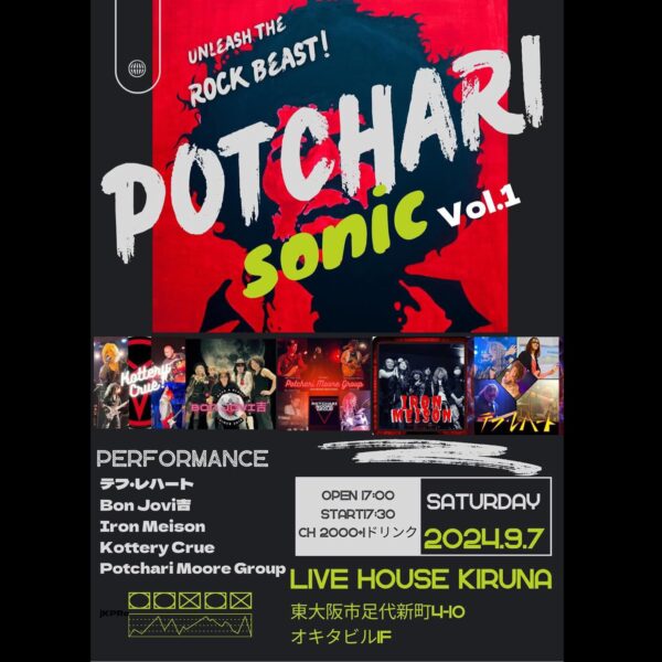 [Live](Rock) Bon Jovi吉 @ Live house Kiruna | 東大阪市 | 大阪府 | 日本