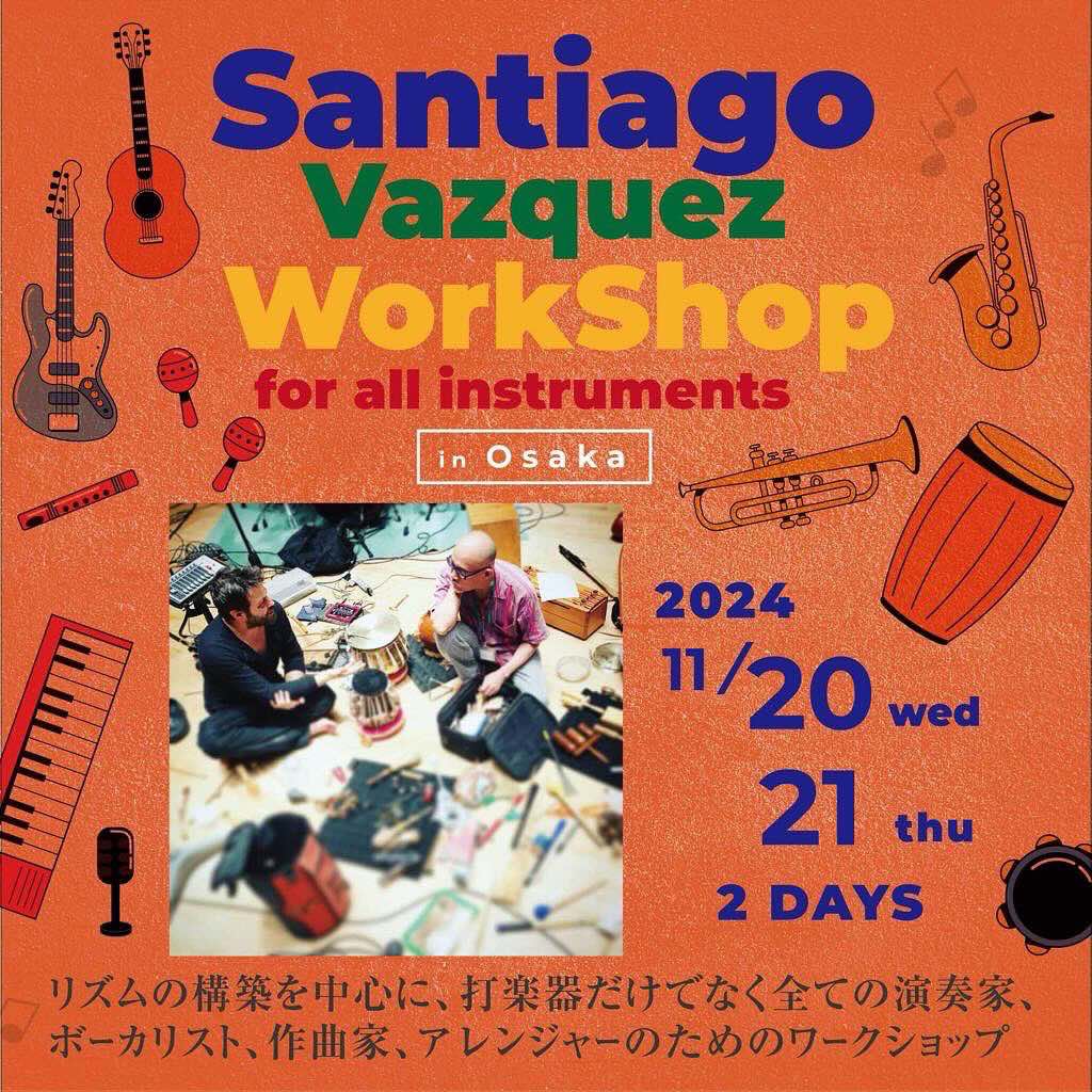 [WS]Santiago Vazquez氏来日ワークショップ