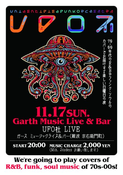 [Live](R&B,Soul)UFO社 @ Music Live & Bar Garth | 大阪市 | 大阪府 | 日本