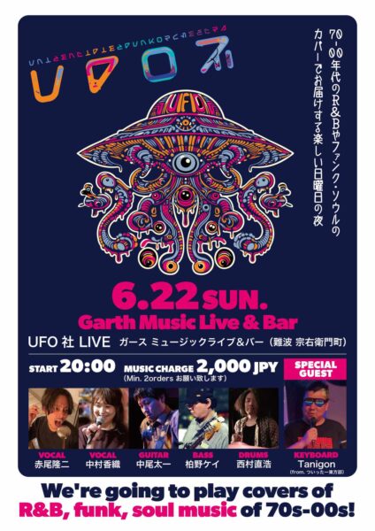 [Live](R&B,Soul)UFO社 @ Music Live & Bar Garth | 大阪市 | 大阪府 | 日本