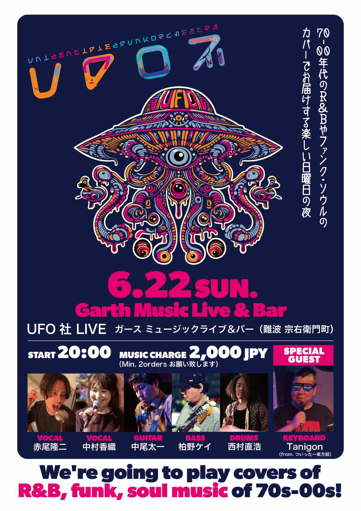 [Live](R&B,Soul)UFO社