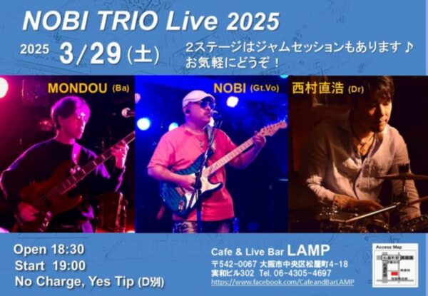 [Live](Blues)NOBI TRIO @ Cafe & Live Bar LAMP | 大阪市 | 大阪府 | 日本