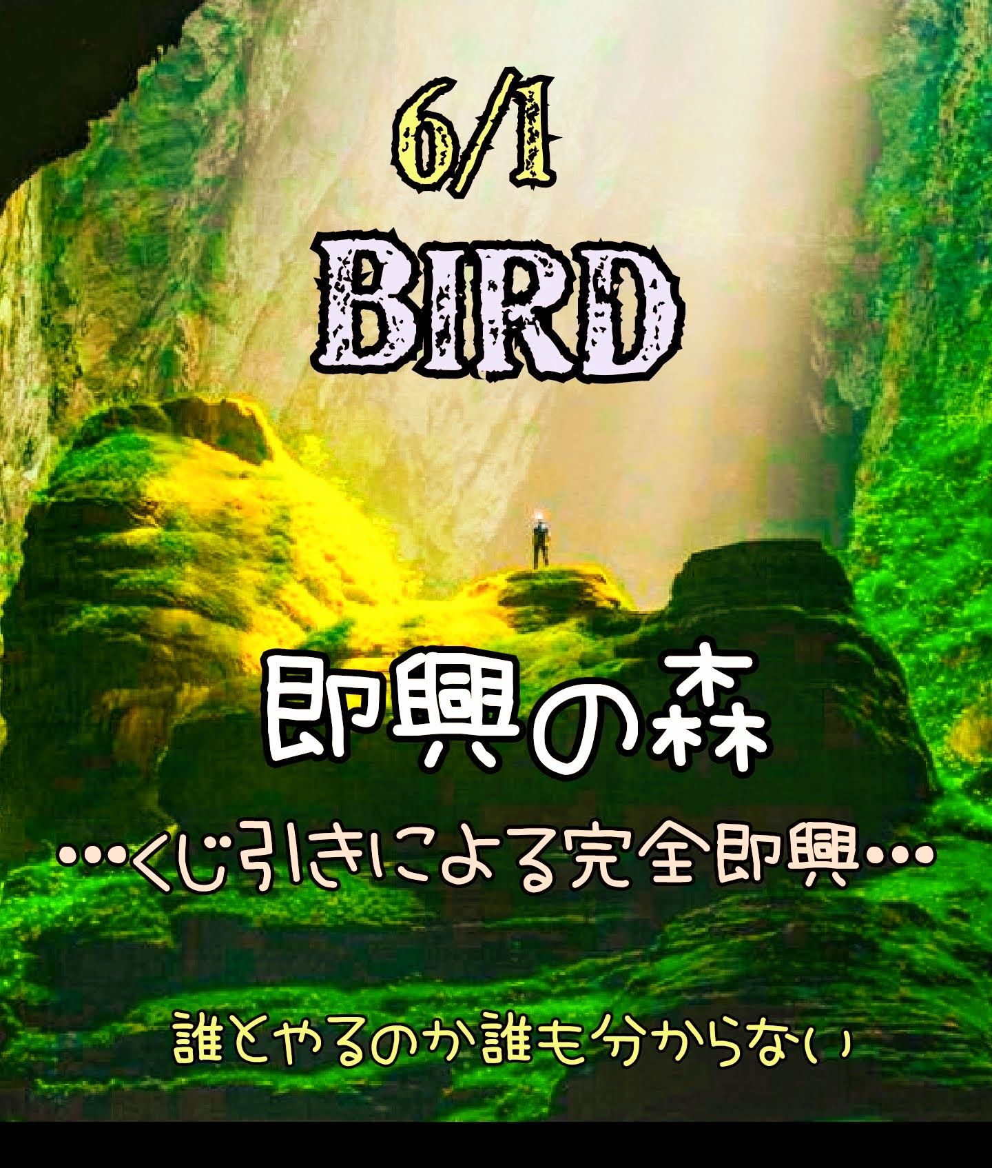 [Live]即興の森