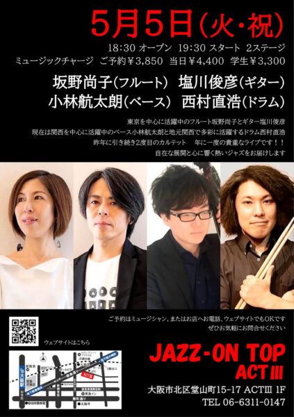 [Live](Jazz)ジャズカルテットライブ