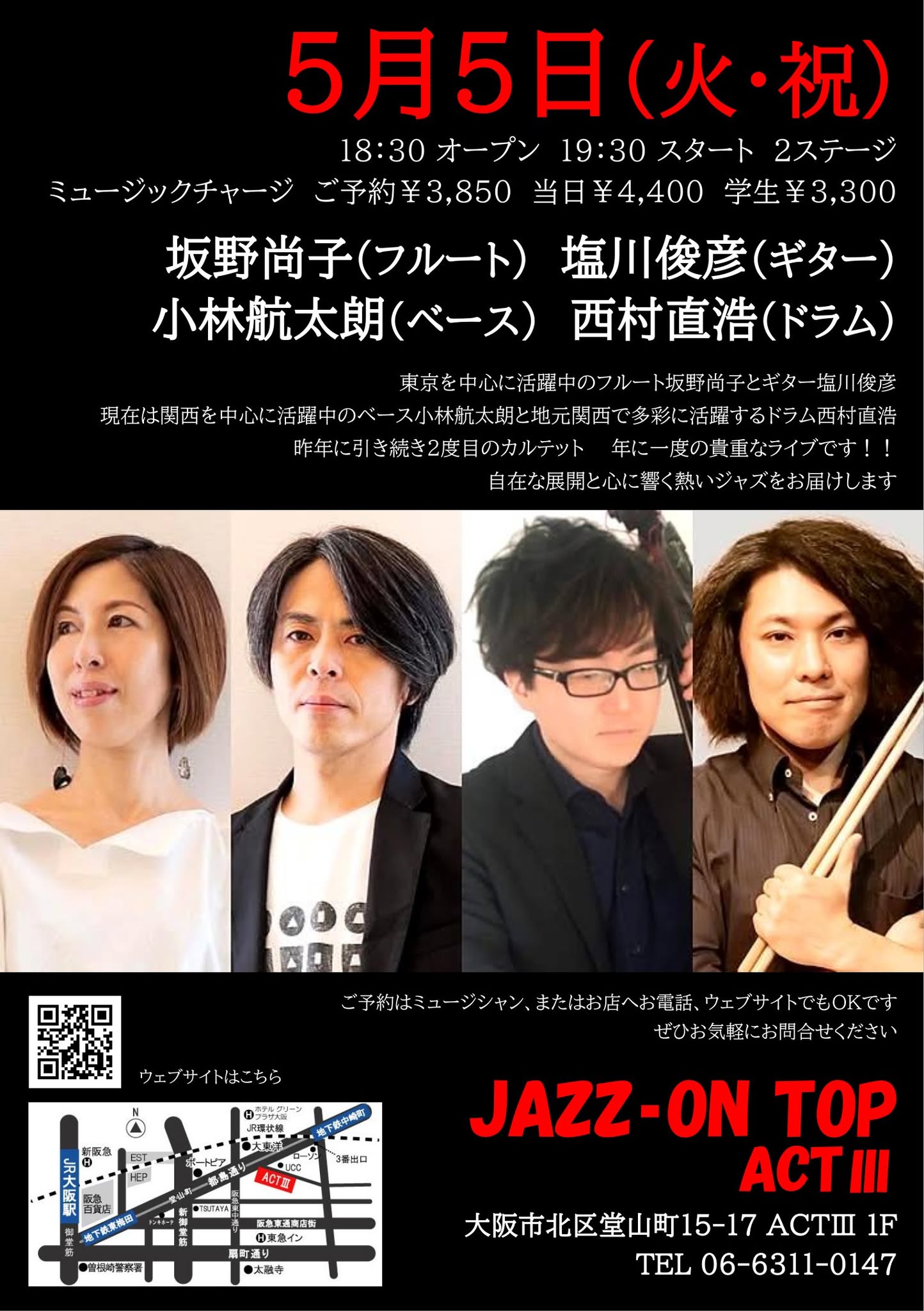 [Live](Jazz)ジャズカルテットライブ