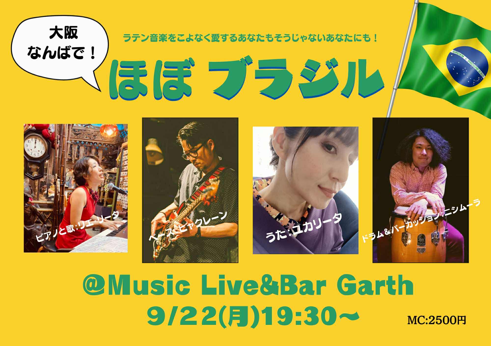 [Live](Jazz, Brazil)ほぼブラジル