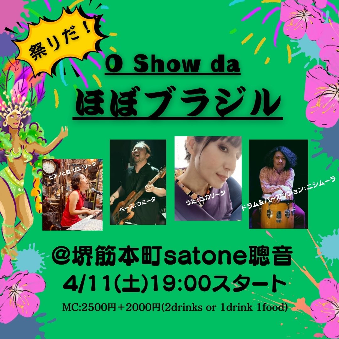[Live](Jazz, Brazil)ほぼブラジル