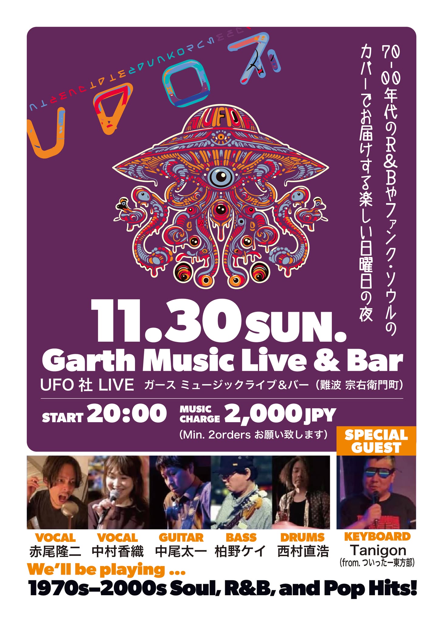 [Live](R&B,Soul)UFO社