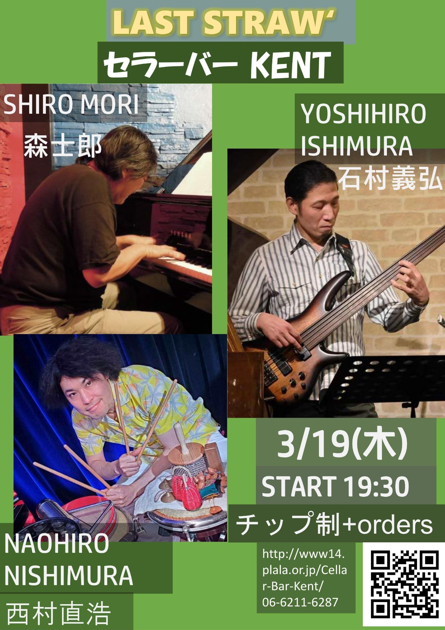 [Live](Jazz)Cellar bar KENT